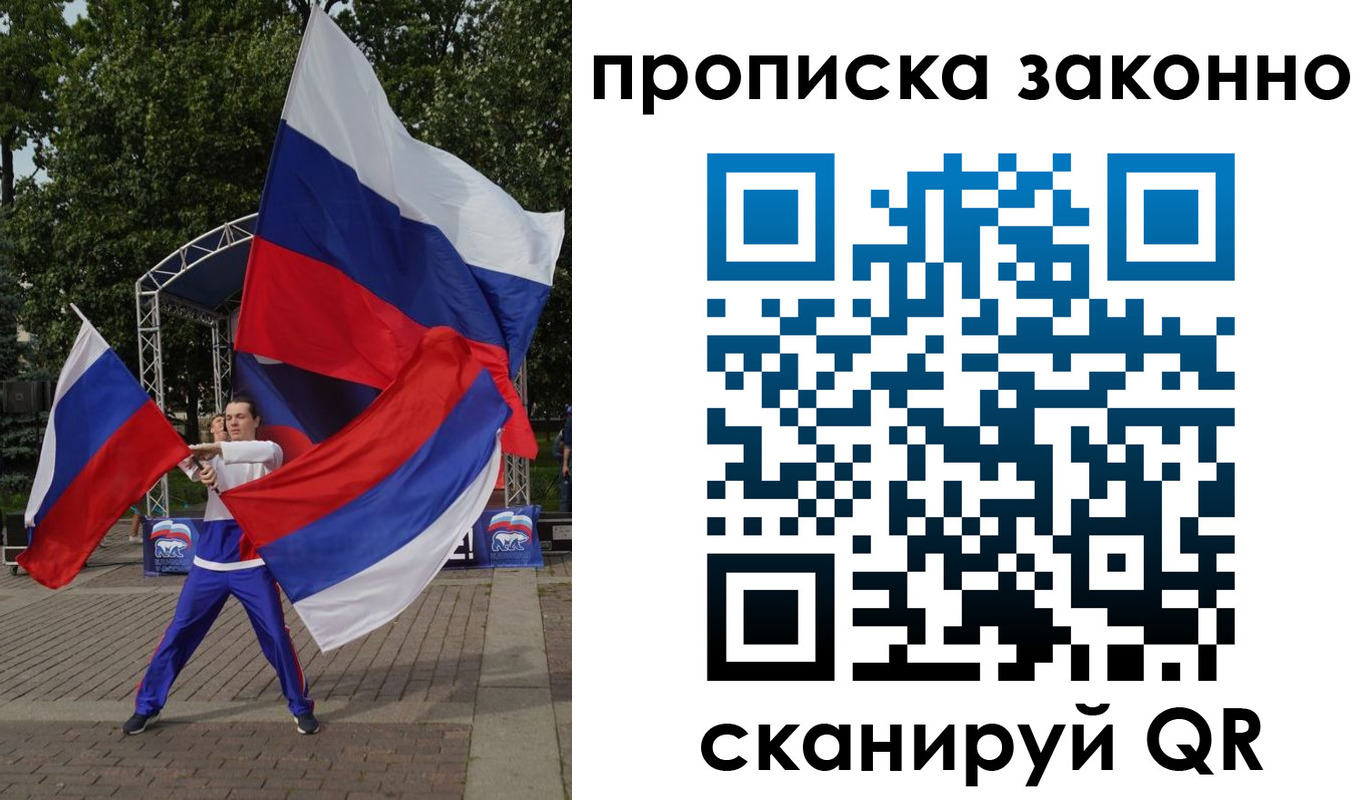 прописка паспорт в Курчатове