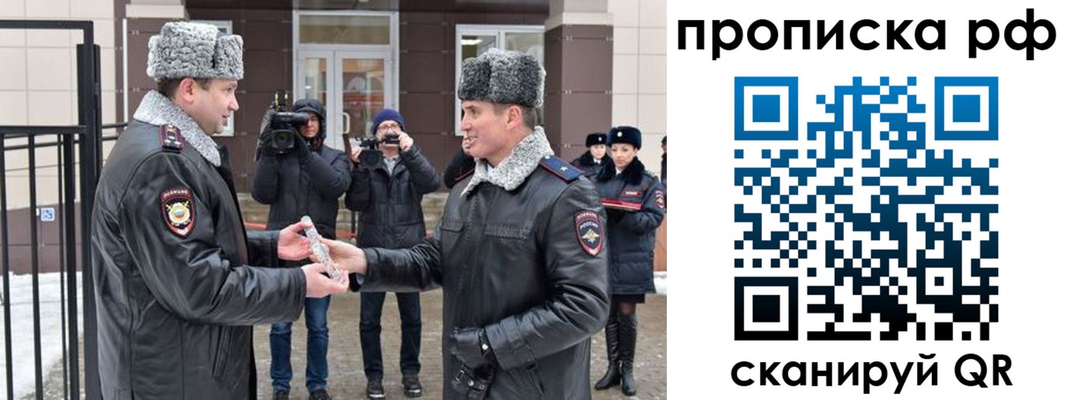 временная регистрация гарантия в Курчатове