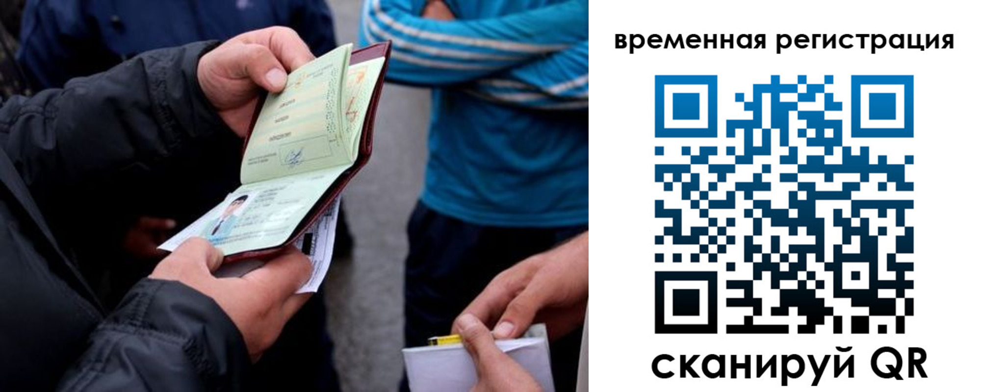 прописка иностранных граждан в Курчатове