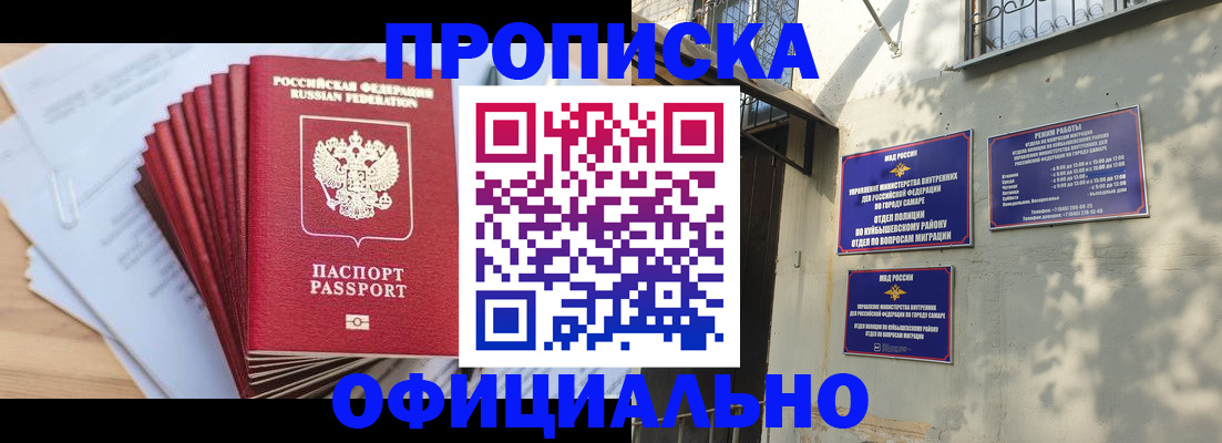 временная регистрация для всех в Курчатове