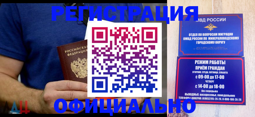 временная регистрация гарантия в Курчатове