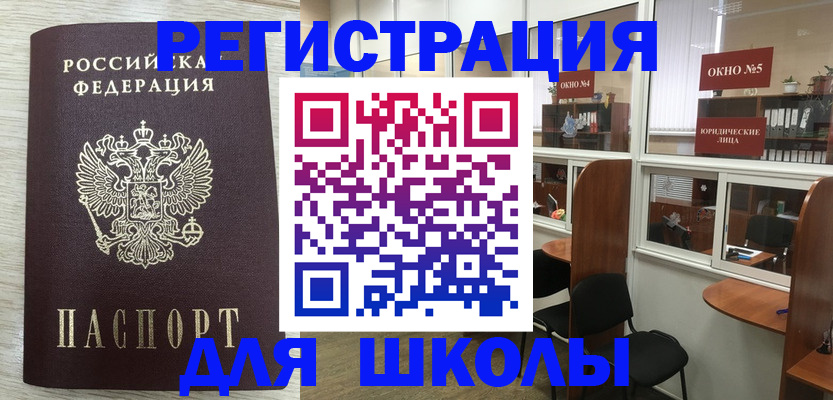 временная регистрация купить в Курчатове