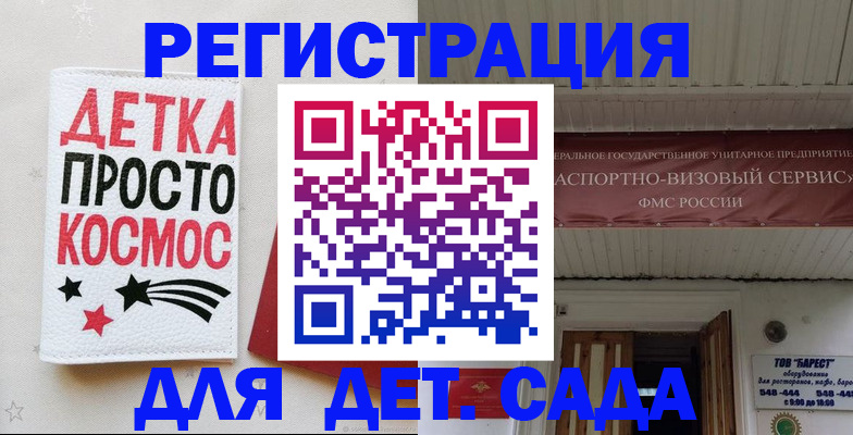 временная регистрация надежно в Курчатове