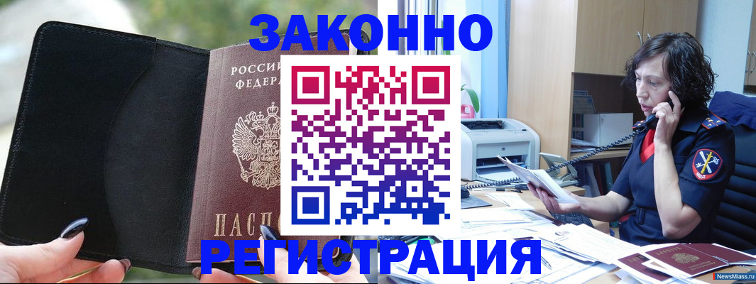 регистрация для школы в Курчатове